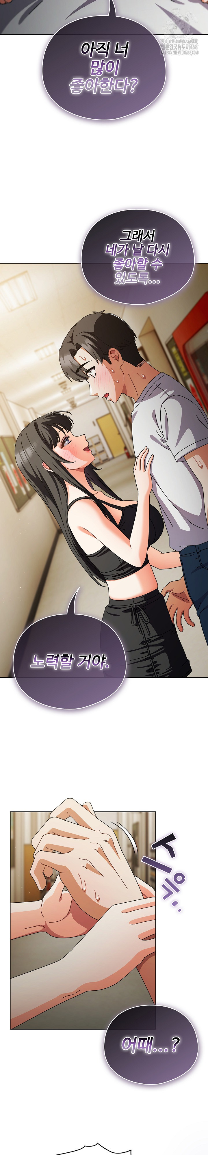 Make My Girlfriend Dirty Raw - Chapter 30 Page 3