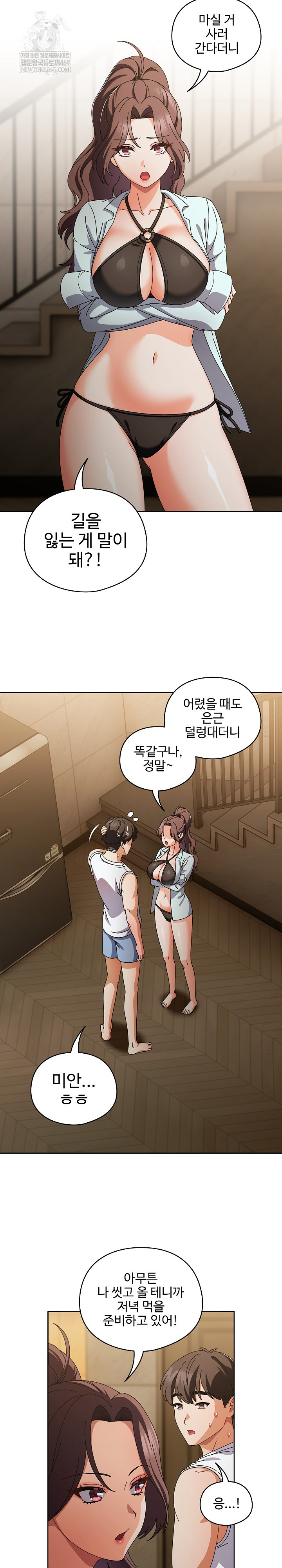 Make My Girlfriend Dirty Raw - Chapter 37 Page 14