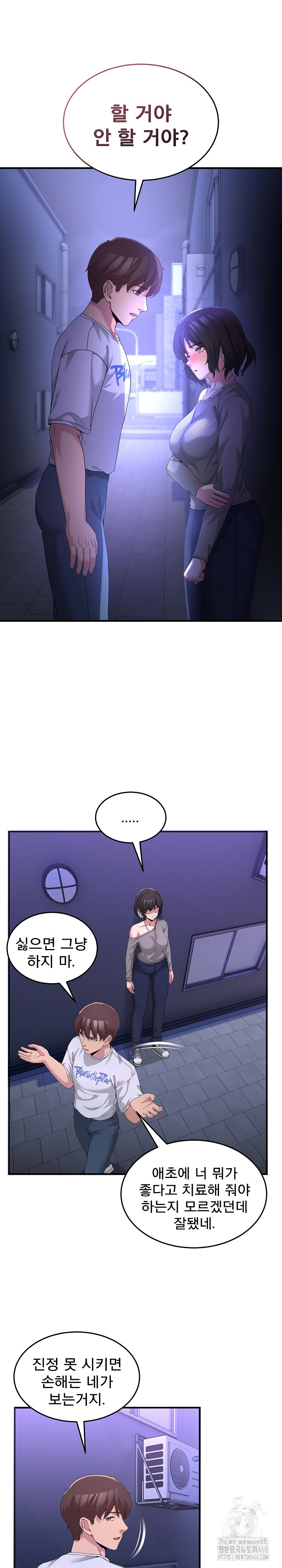 Men-Prohibited Chatroom Raw - Chapter 27 Page 7
