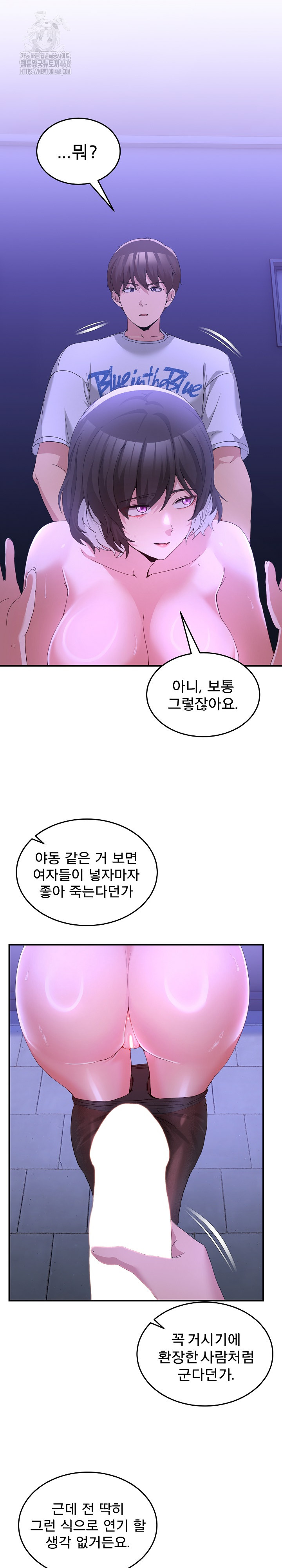 Men-Prohibited Chatroom Raw - Chapter 28 Page 3