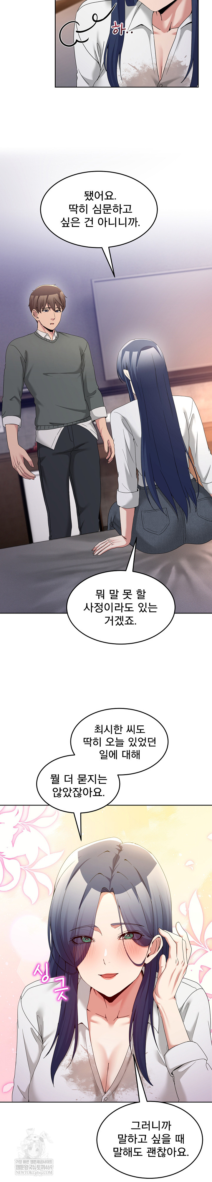 Men-Prohibited Chatroom Raw - Chapter 46 Page 27