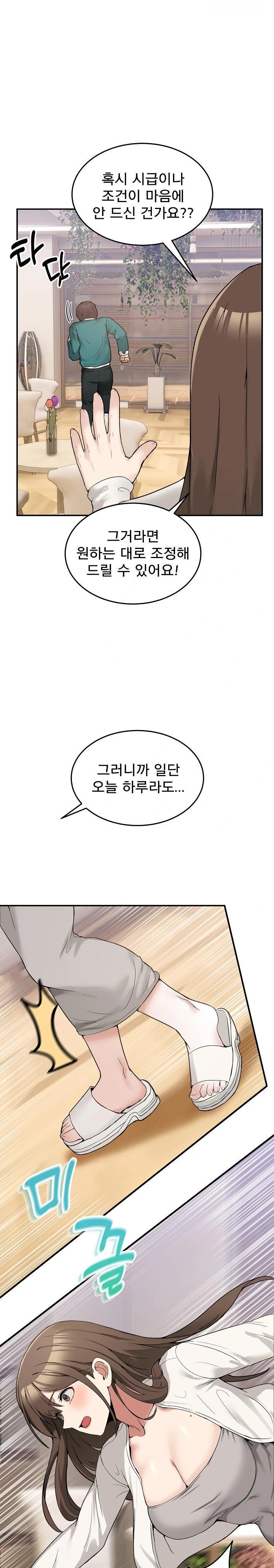 Men-Prohibited Chatroom Raw - Chapter 9 Page 19