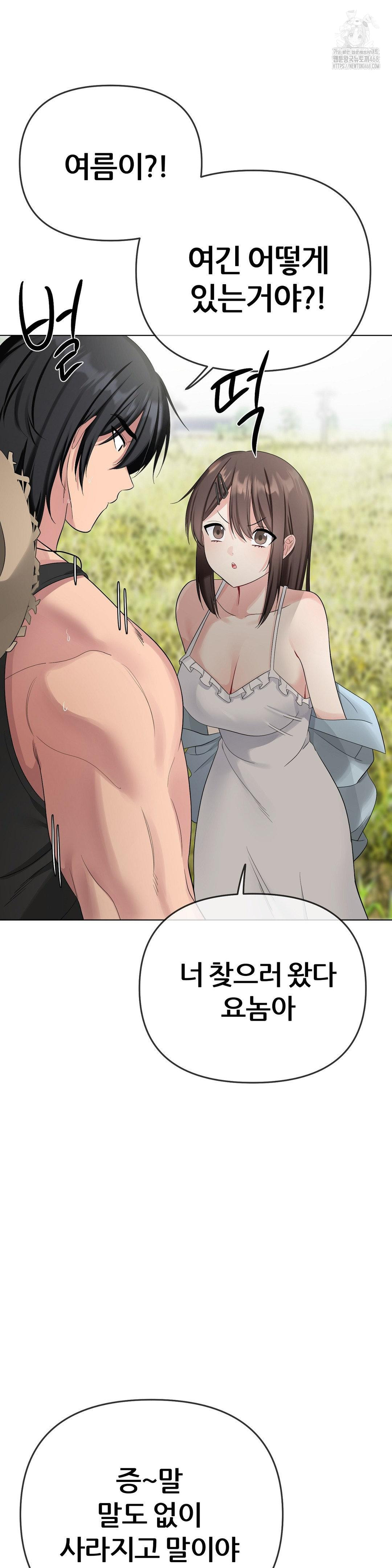 Beast Cub Raw - Chapter 15 Page 41