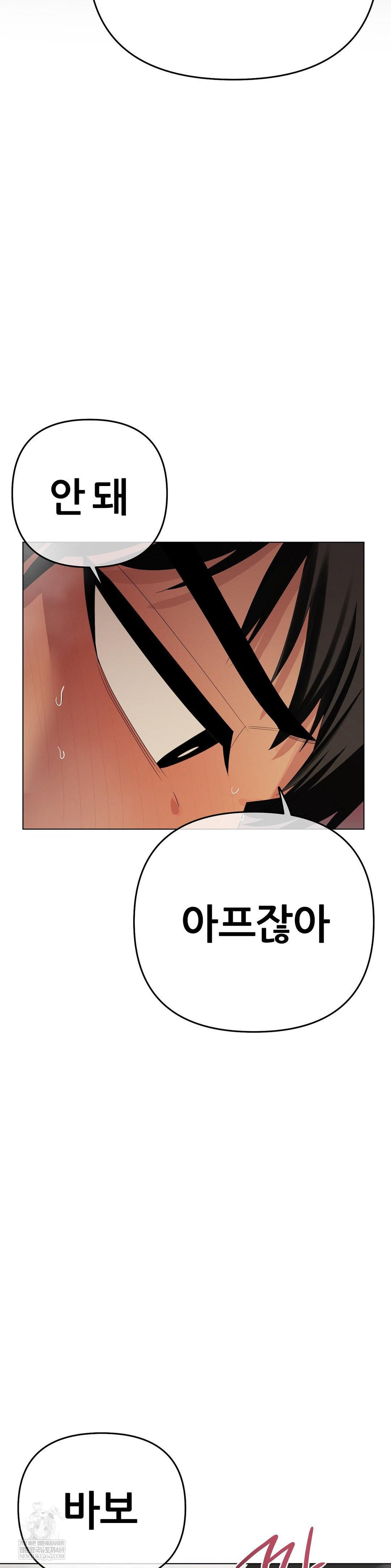 Beast Cub Raw - Chapter 24 Page 26