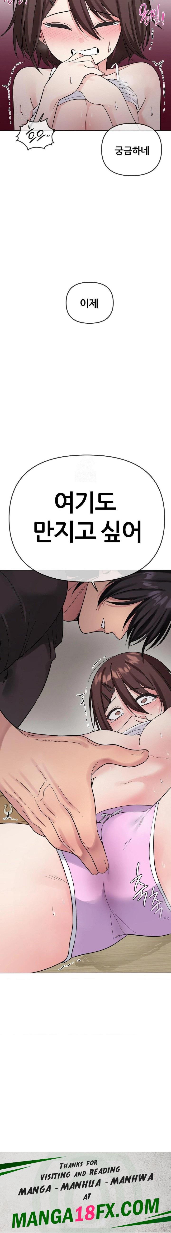 Beast Cub Raw - Chapter 5 Page 30