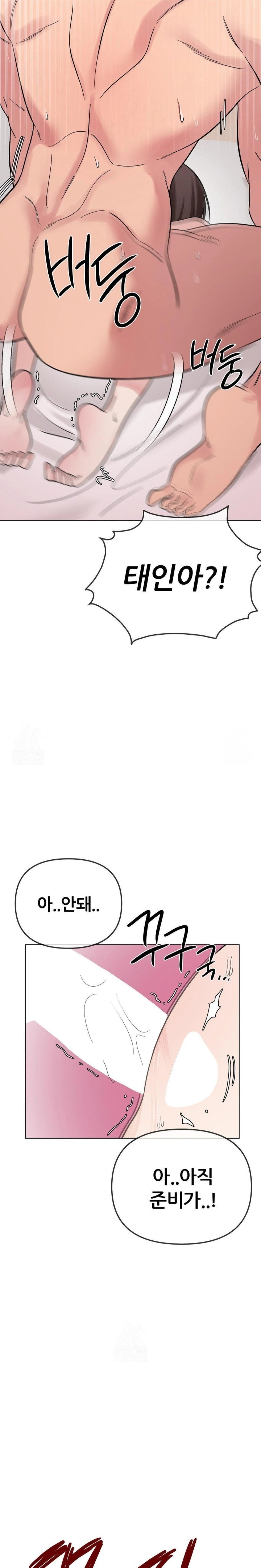 Beast Cub Raw - Chapter 7 Page 8