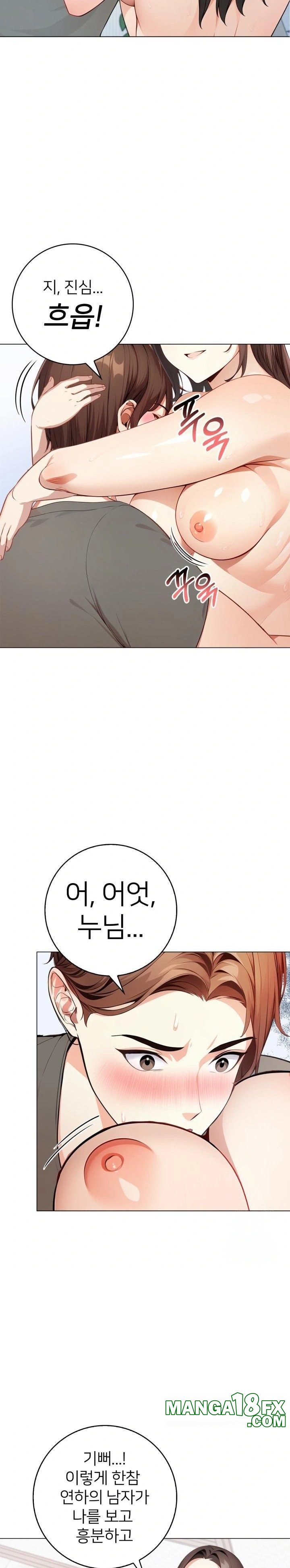 The Glamorous Married Woman Next Door Raw - Chapter 2 Page 16