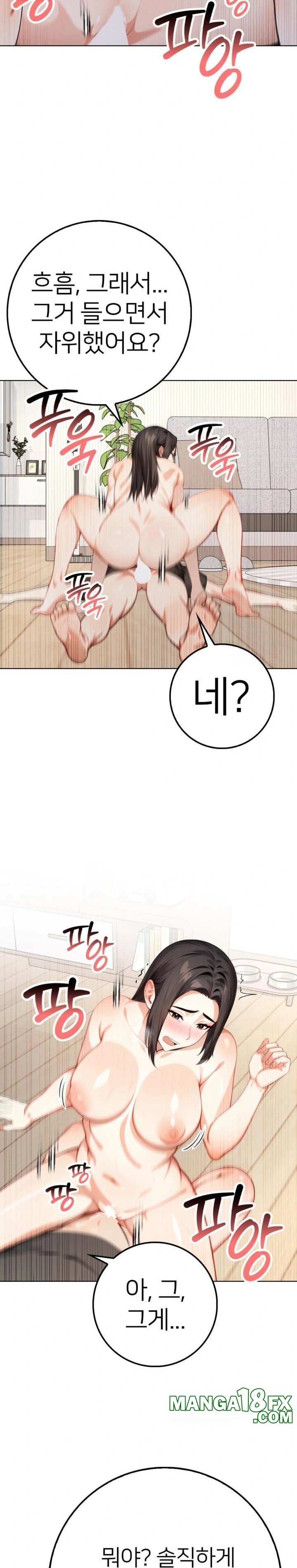 The Glamorous Married Woman Next Door Raw - Chapter 3 Page 19
