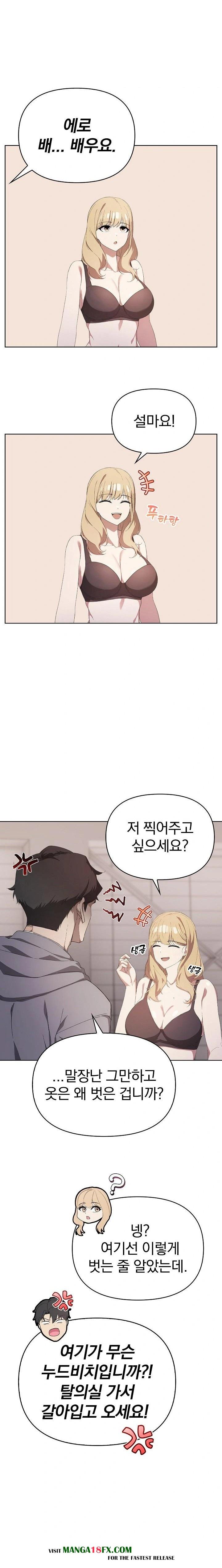 The Director Next Door Raw - Chapter 2 Page 2