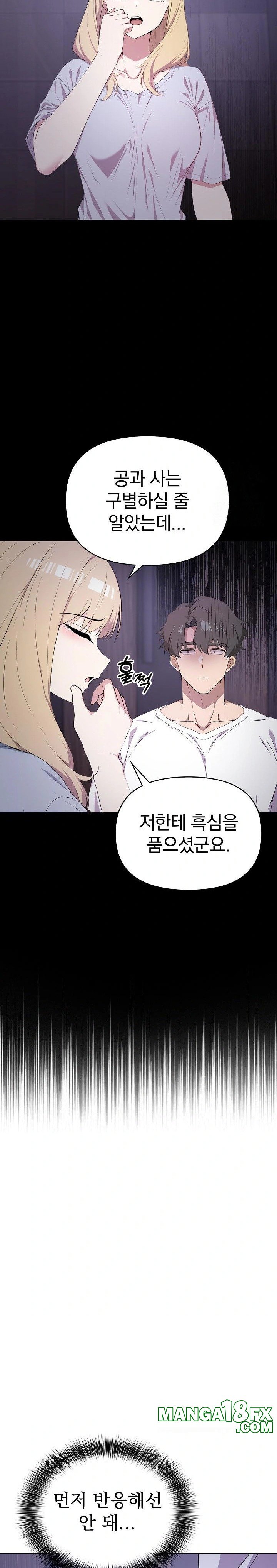 The Director Next Door Raw - Chapter 3 Page 27