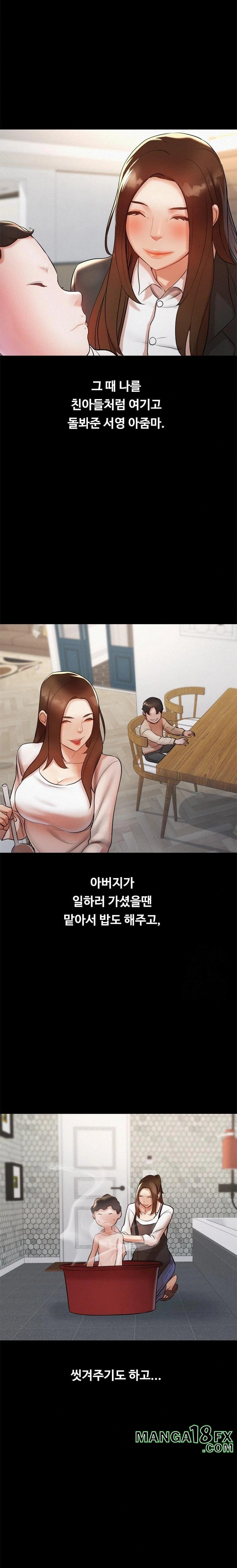 My Stepmom is My Friend's Mom Raw - Chapter 1 Page 15