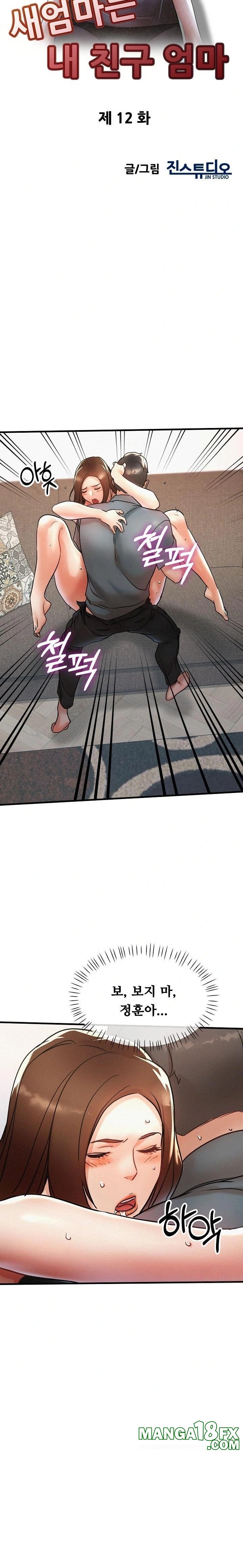 My Stepmom is My Friend's Mom Raw - Chapter 12 Page 4