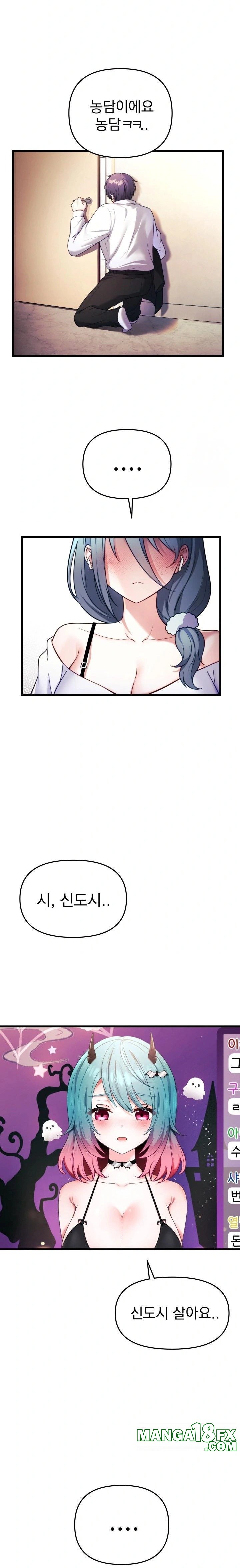 Wife VTuber Raw - Chapter 1 Page 32