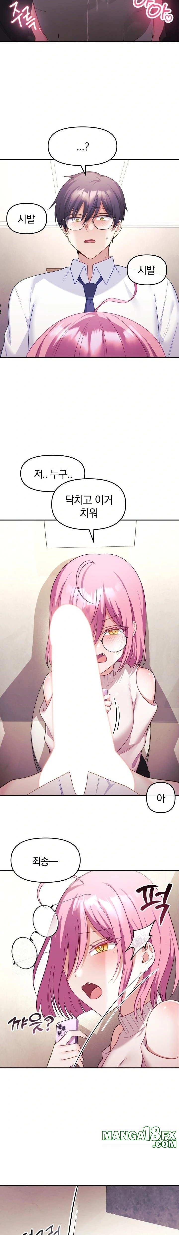 Wife VTuber Raw - Chapter 10 Page 6