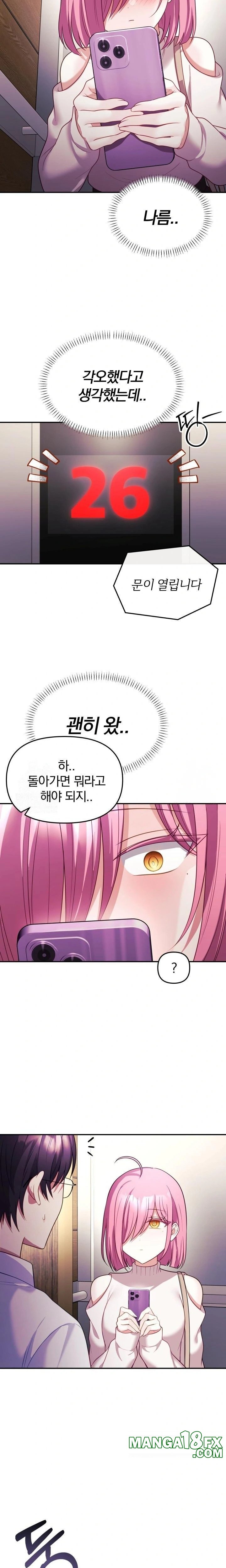 Wife VTuber Raw - Chapter 11 Page 17