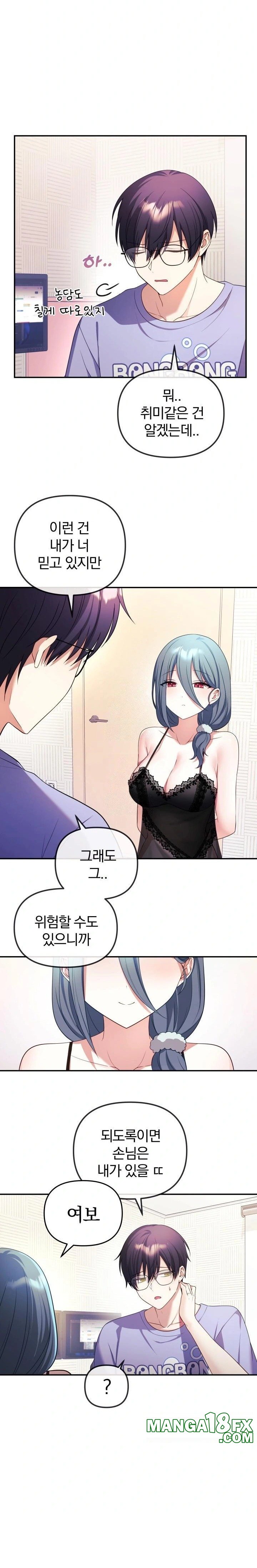 Wife VTuber Raw - Chapter 2 Page 30