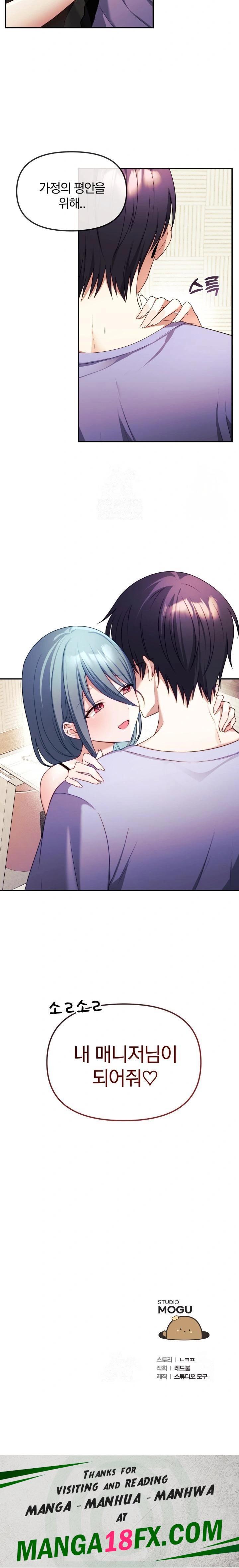 Wife VTuber Raw - Chapter 2 Page 32