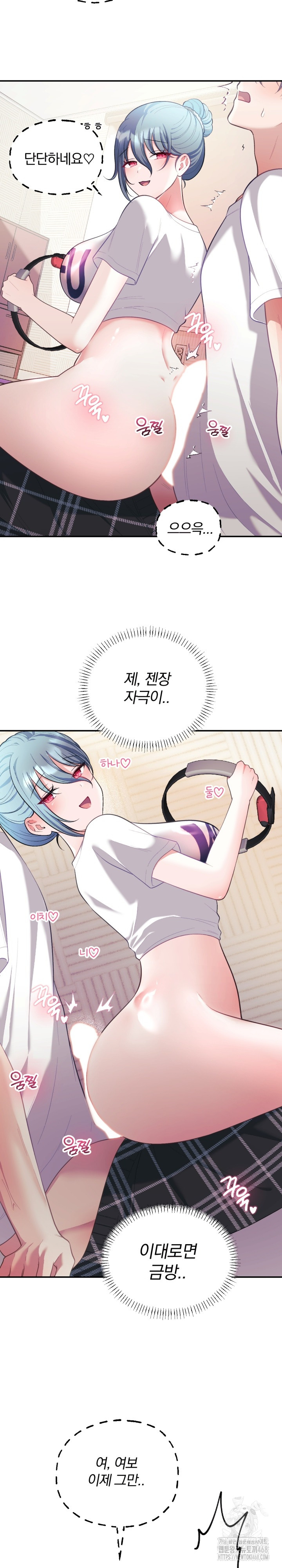 Wife VTuber Raw - Chapter 22 Page 22