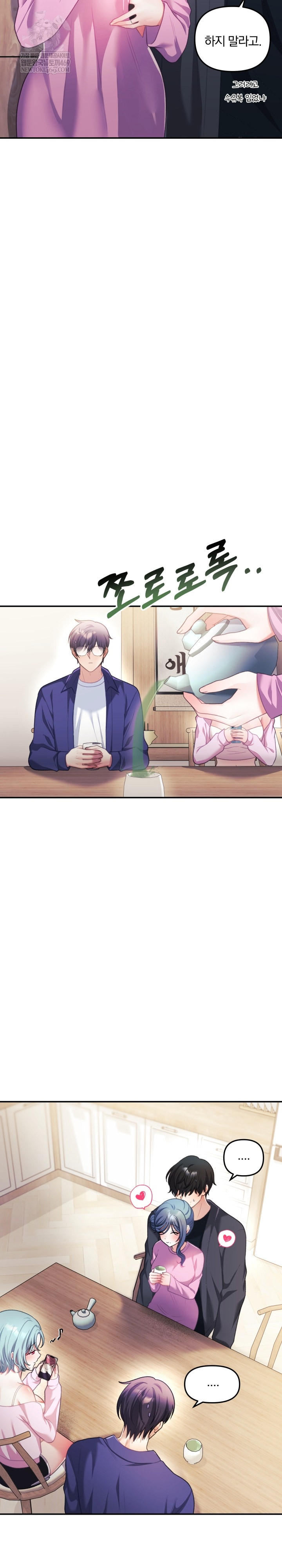 Wife VTuber Raw - Chapter 32 Page 11