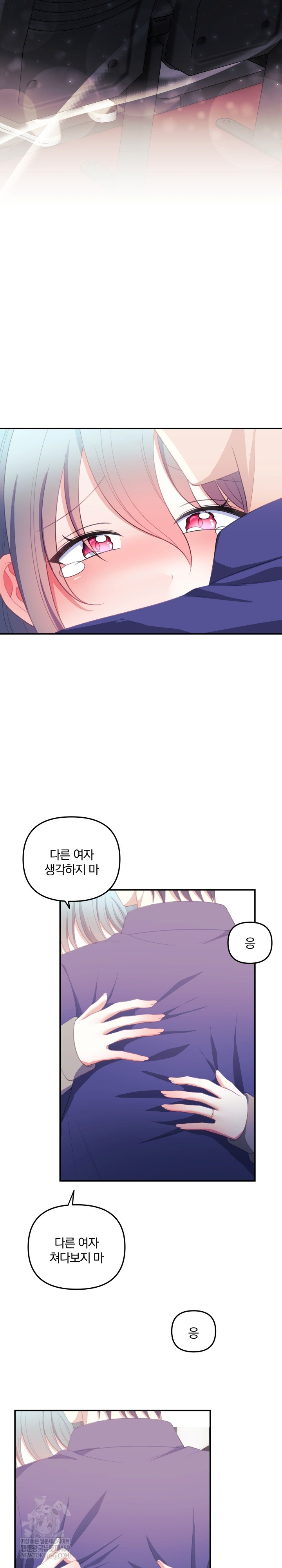 Wife VTuber Raw - Chapter 37 Page 24