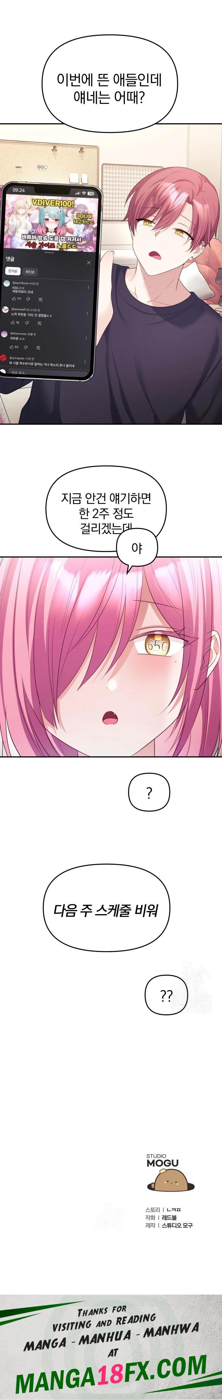 Wife VTuber Raw - Chapter 5 Page 30