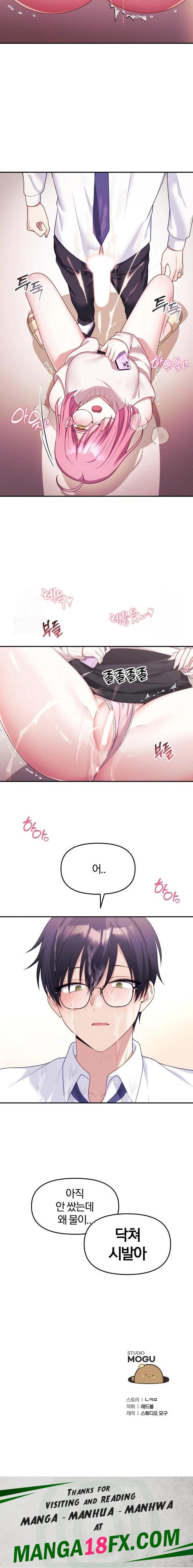 Wife VTuber Raw - Chapter 9 Page 23