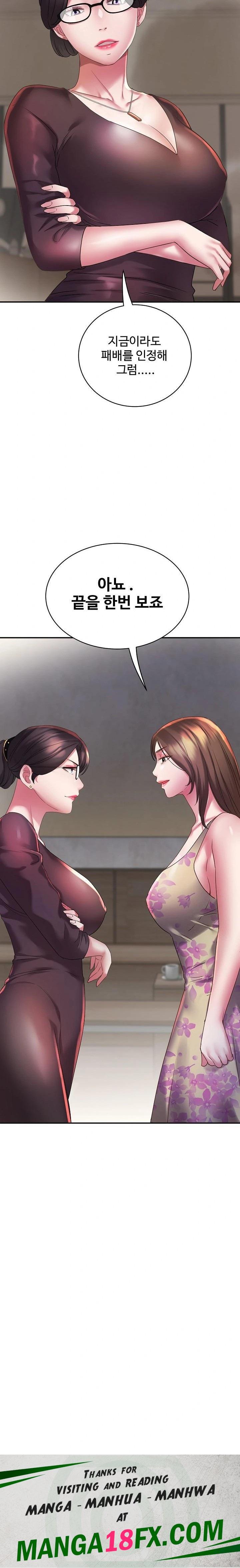 Daebong Village Women’s Association Raw - Chapter 3 Page 23