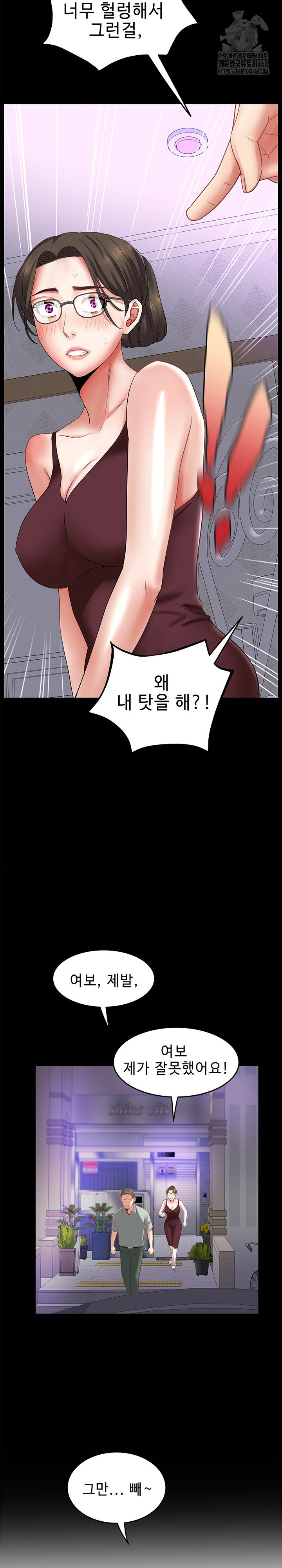 Daebong Village Women’s Association Raw - Chapter 33 Page 14