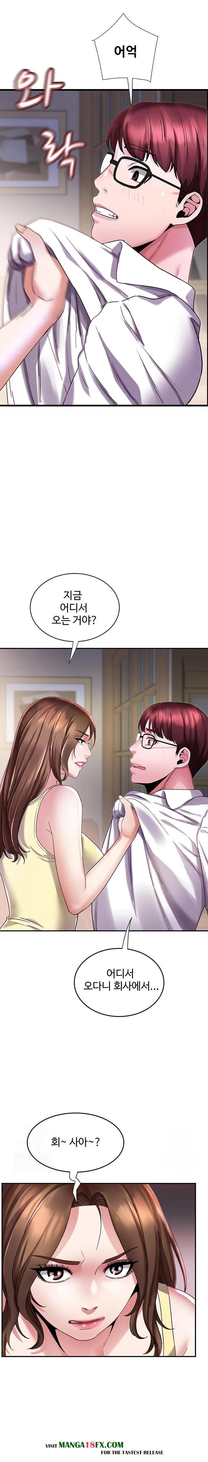 Daebong Village Women’s Association Raw - Chapter 5 Page 11