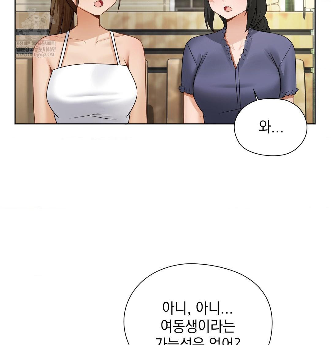 She Recommends a Harem Raw - Chapter 34 Page 23