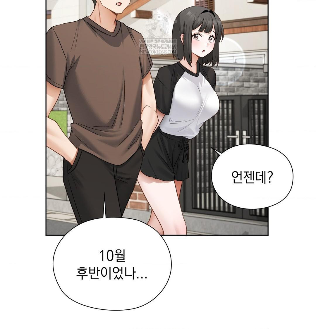 She Recommends a Harem Raw - Chapter 36 Page 27