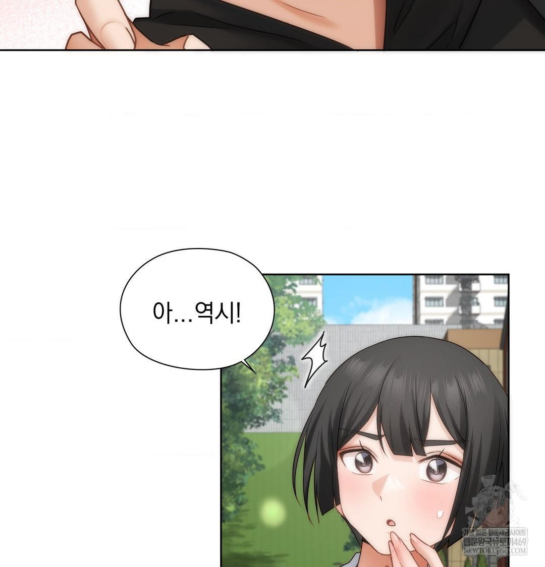 She Recommends a Harem Raw - Chapter 45 Page 12