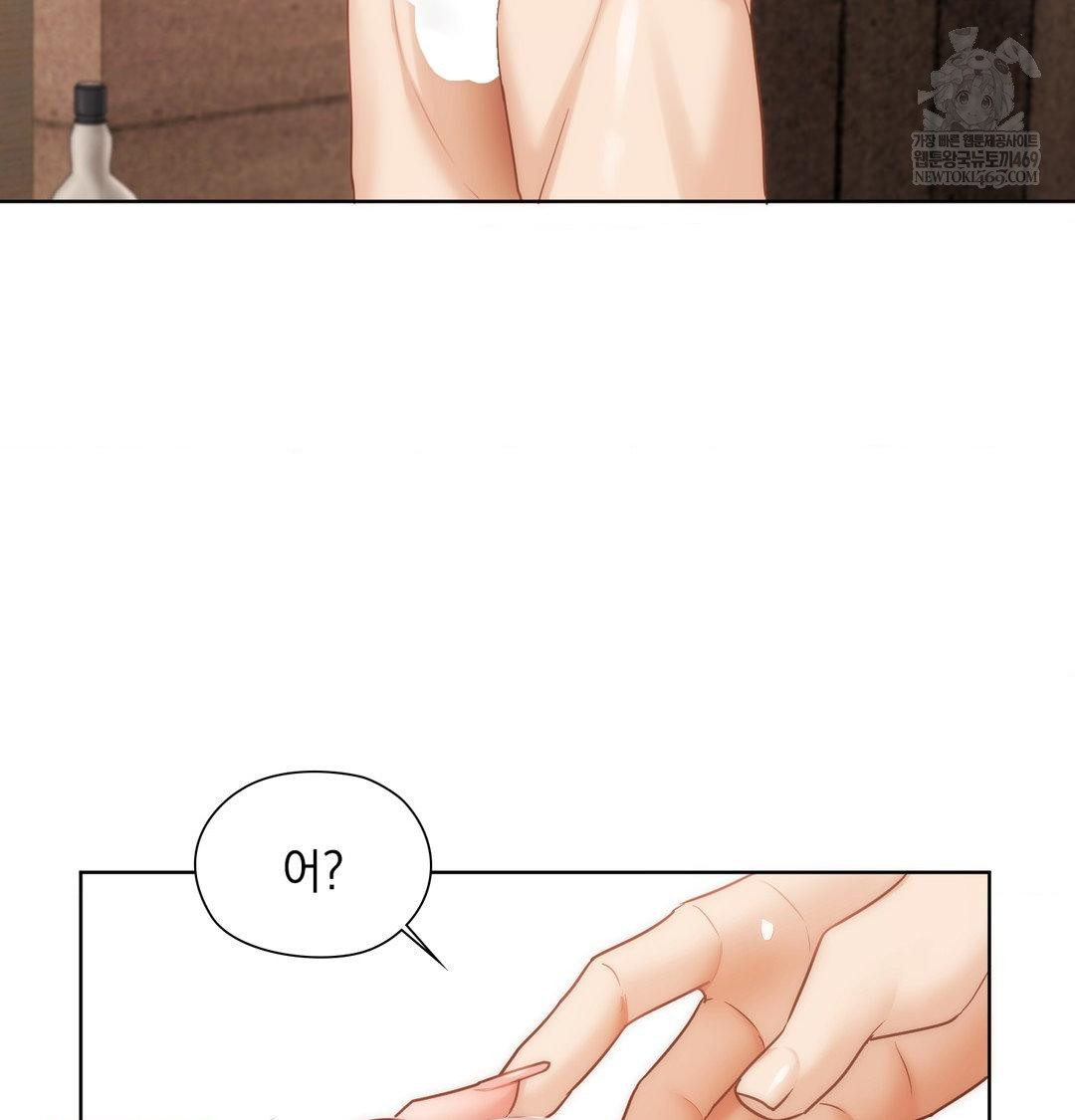 She Recommends a Harem Raw - Chapter 53 Page 77