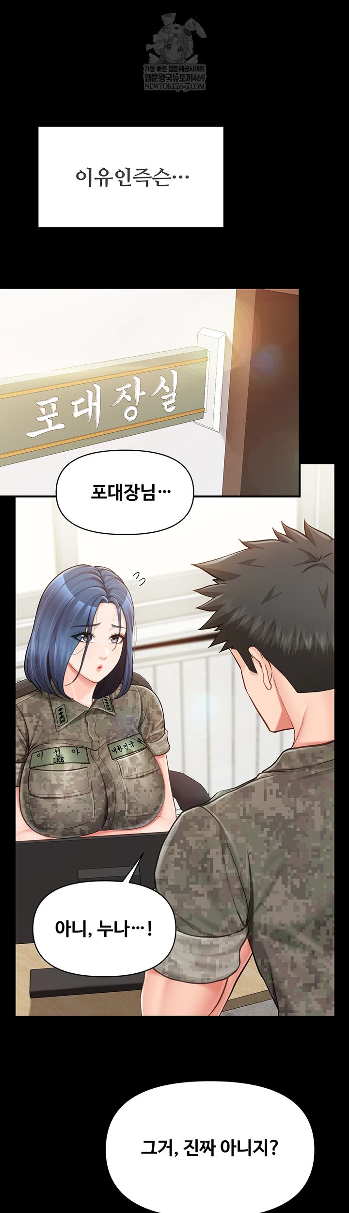 I’m the Only Man on the Military Base Raw - Chapter 46 Page 9