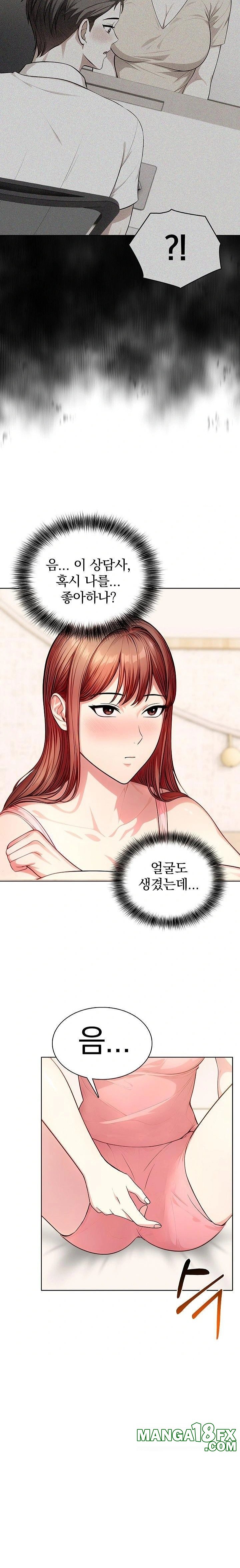 Sex Addiction in Divorced Mother Raw - Chapter 8 Page 14