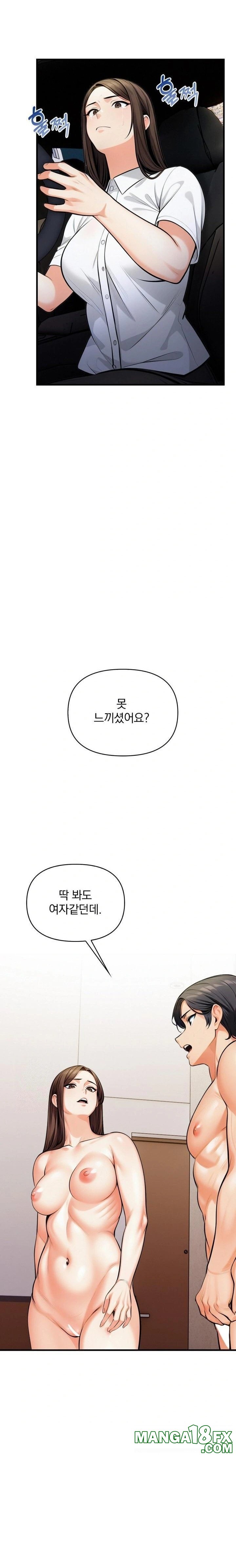 Mission Raw - Chapter 13 Page 4