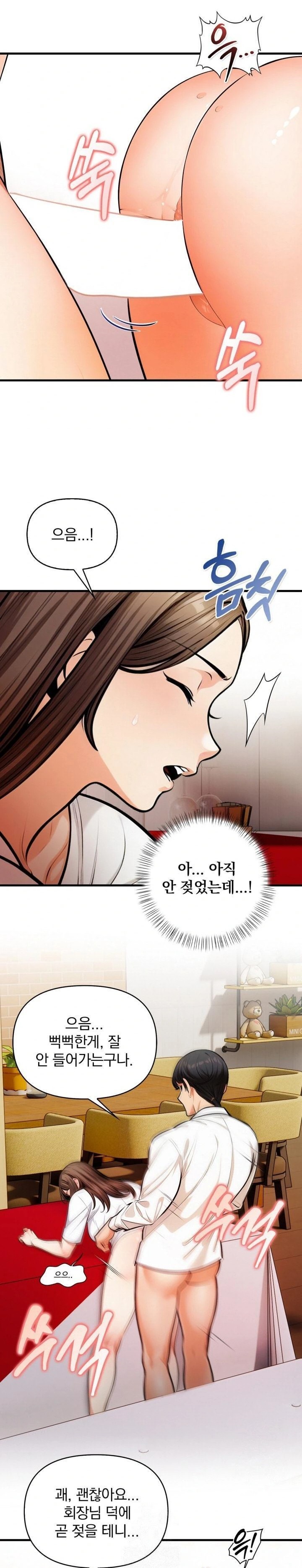 Mission Raw - Chapter 14 Page 21