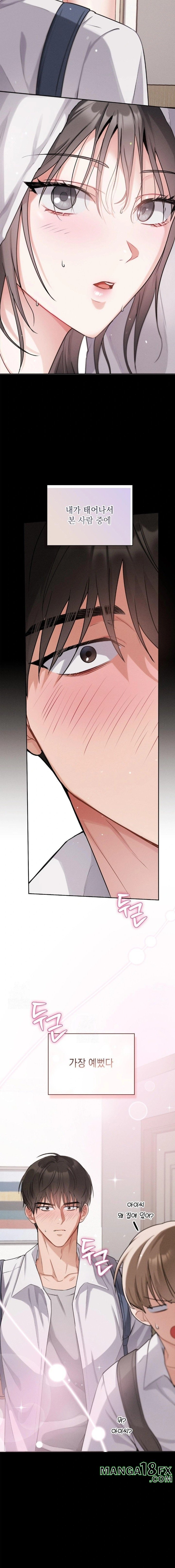 Younger Sibling’s Friend’s Younger Sibling Raw - Chapter 2 Page 4