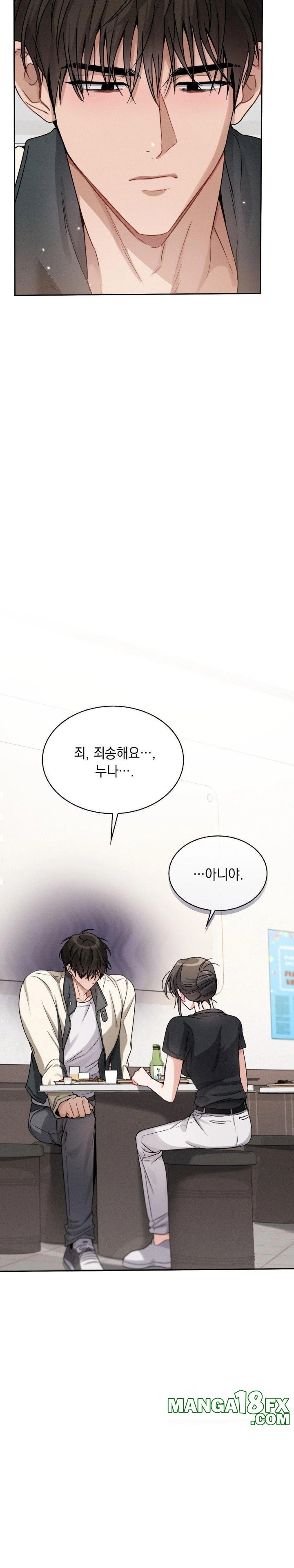 Younger Sibling’s Friend’s Younger Sibling Raw - Chapter 6 Page 2
