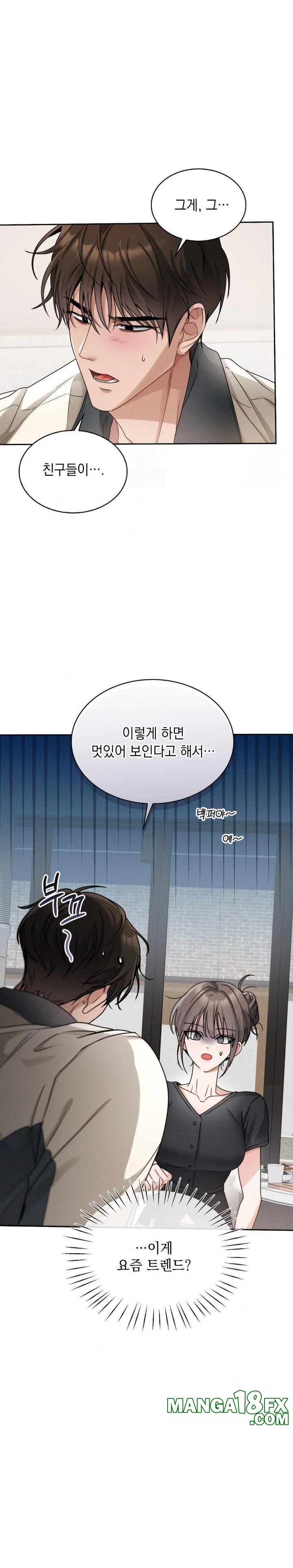 Younger Sibling’s Friend’s Younger Sibling Raw - Chapter 6 Page 4