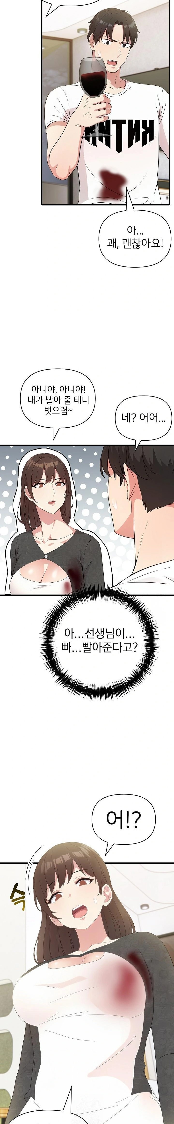 The Grace of a Teacher Raw - Chapter 1 Page 20