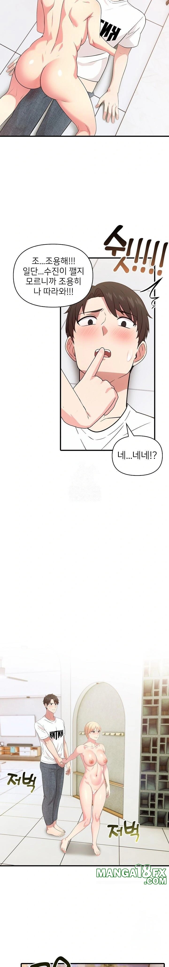 The Grace of a Teacher Raw - Chapter 3 Page 2