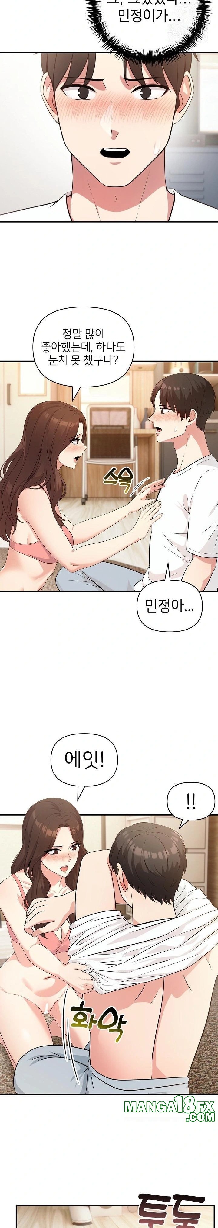 The Grace of a Teacher Raw - Chapter 5 Page 4