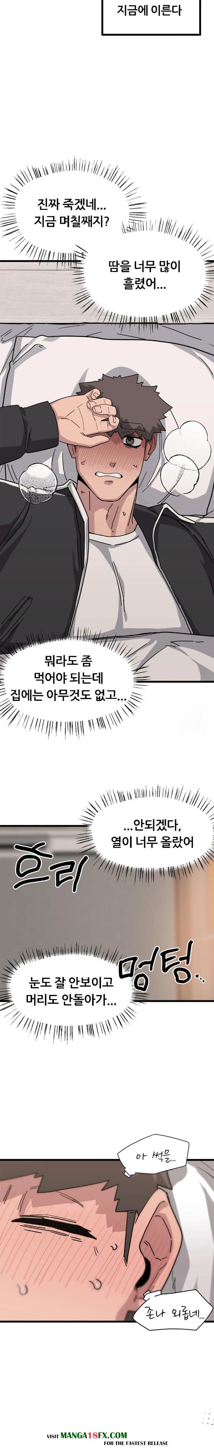 Cosplay Girlfriend Raw - Chapter 11 Page 18