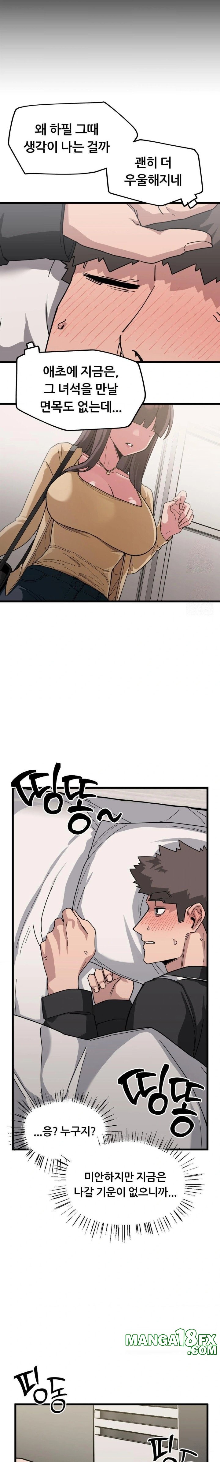 Cosplay Girlfriend Raw - Chapter 11 Page 26