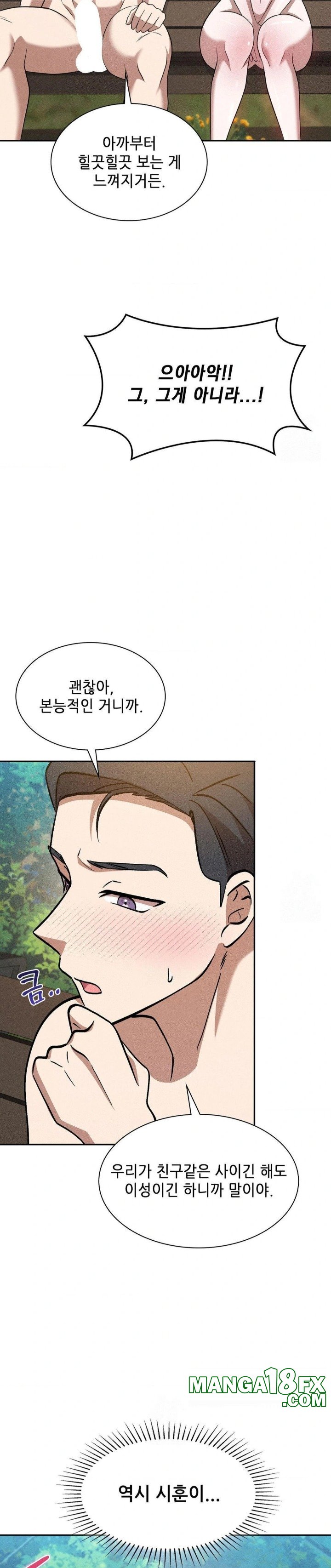 Boyfriend Girlfriend Game Raw - Chapter 20 Page 23