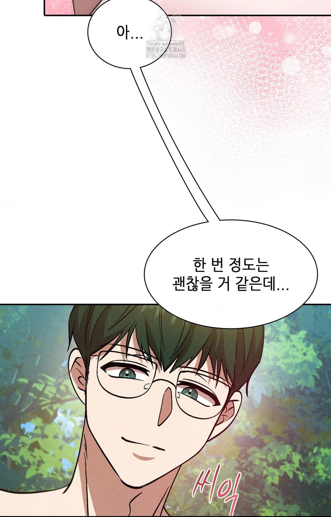Boyfriend Girlfriend Game Raw - Chapter 23 Page 56