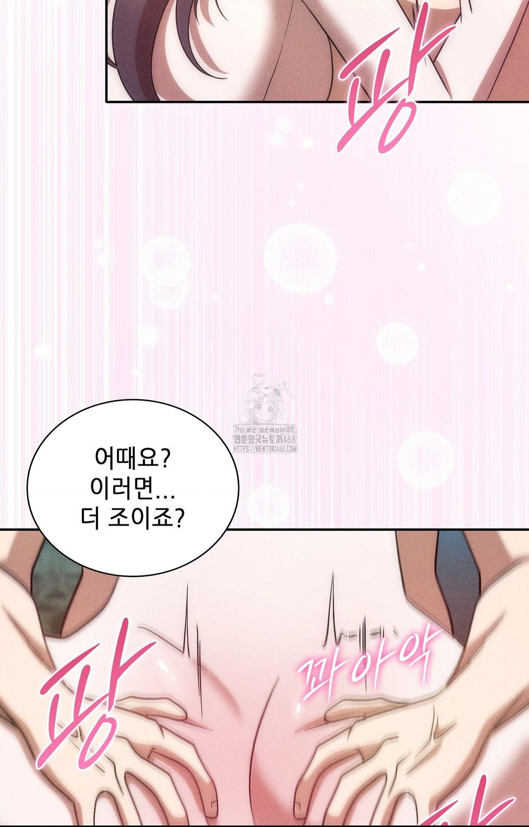 Boyfriend Girlfriend Game Raw - Chapter 23 Page 78