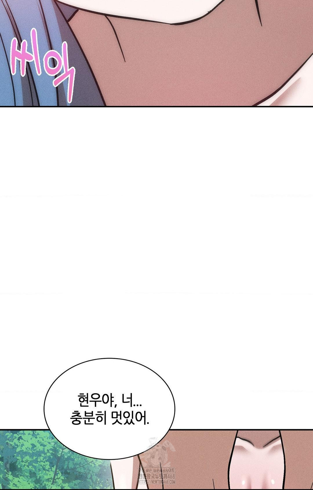 Boyfriend Girlfriend Game Raw - Chapter 25 Page 17