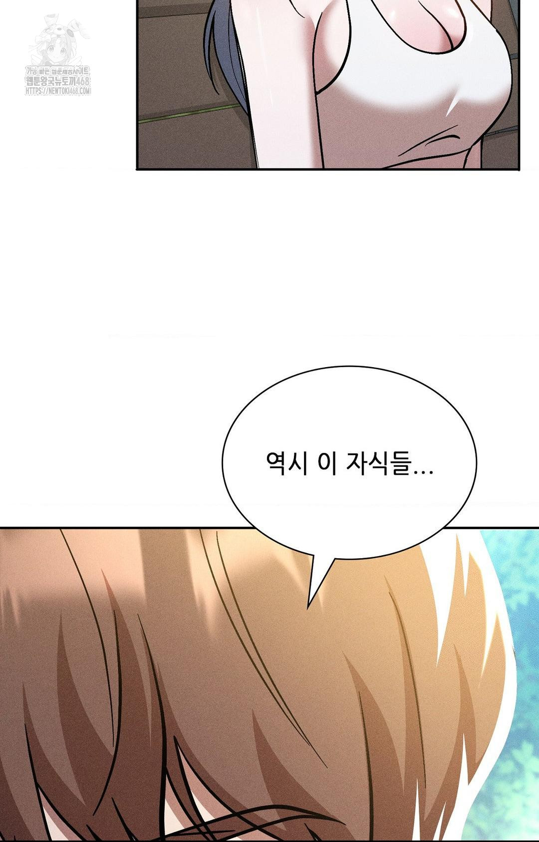 Boyfriend Girlfriend Game Raw - Chapter 28 Page 18